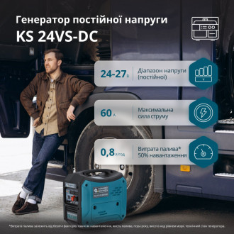 Генератор постійної напруги KS 24VS-DC-[articul]