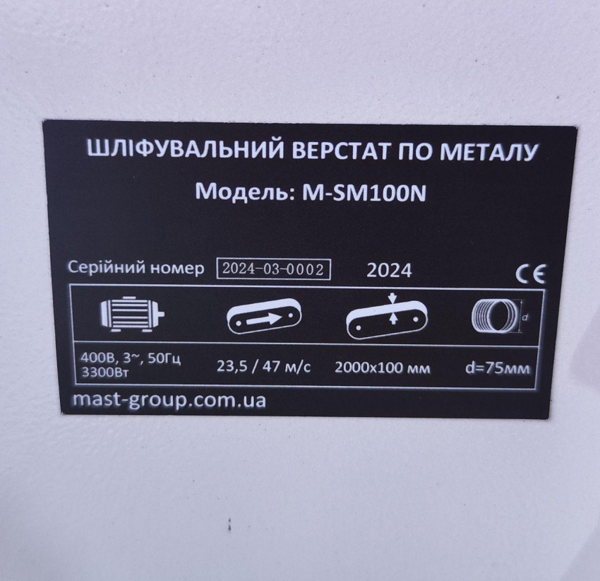 Стрічково-шліфувальний верстат по металу MAST Metalltechnik M-SM100N 400V-M-SM100N 400V