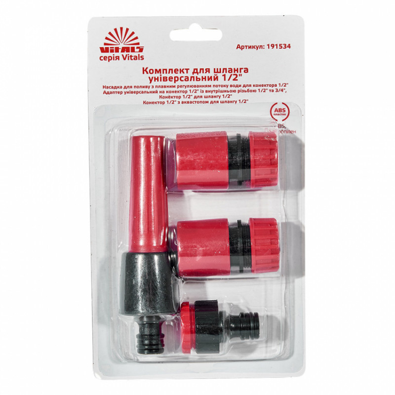 Комплект до шланга універсальний 1/2″ Vitals-191534