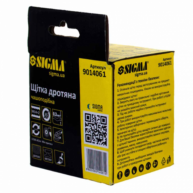 Щітка дротяна чашеподібна Ø65мм М14×2мм (латунированная) Sigma (9014061)-9014061
