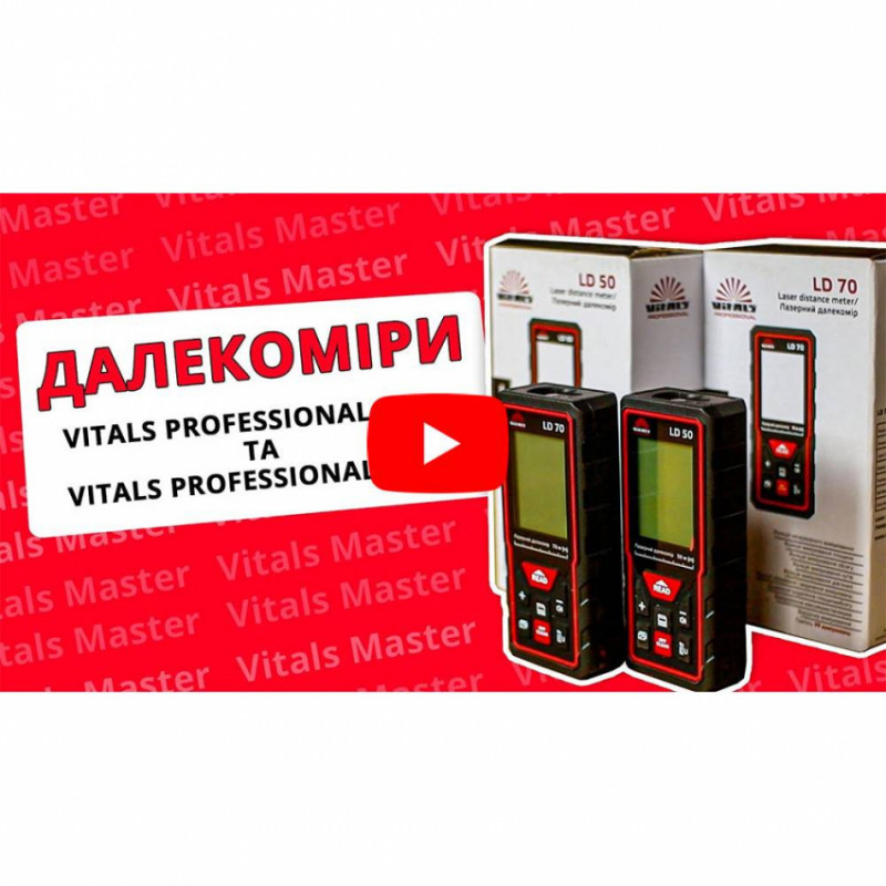 Лазерний далекомір Vitals Professional LD ​​70-162518