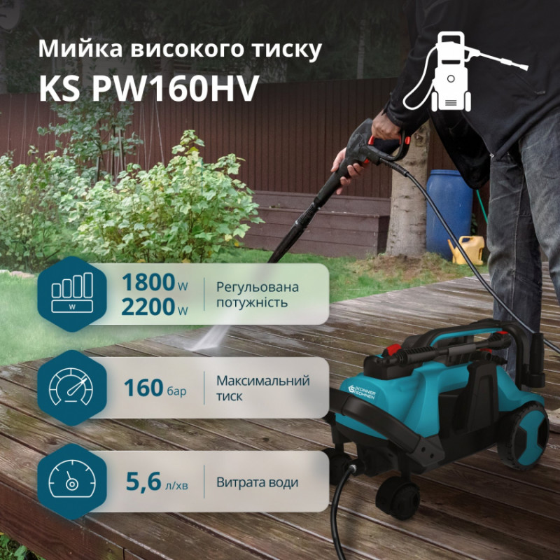Мийка високого тиску KS PW160HV-KS PW160HV