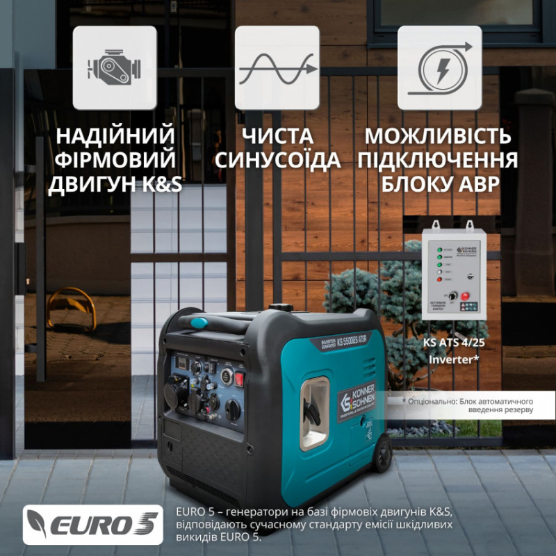 Інверторний генератор KS 5500iE S ATSR-KS 5500iE S ATSR