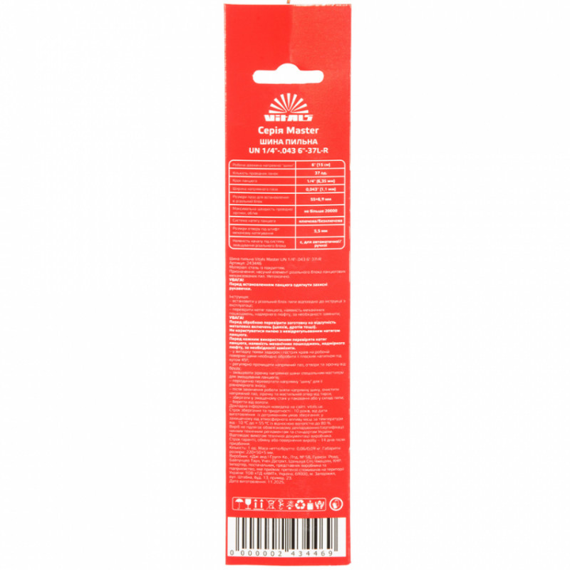 Шина пильна Vitals Master UN 1/4"-.043 6"-37l-R-243446