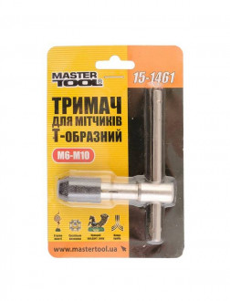 Тримач для мітчиків MASTERTOOL Т-подібний M6-M10 15-1461