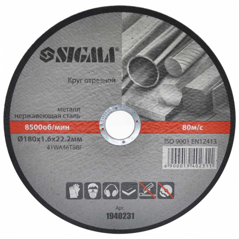 Круг відрізний по металу та нержавіючої сталі Ø180×1.6×22.2мм, 8500об/хв SIGMA (1940231)-1940231