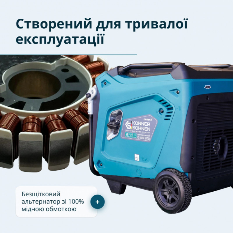 Інверторний генератор KS 9500iE S ATSR-KS 9500iE S ATSR