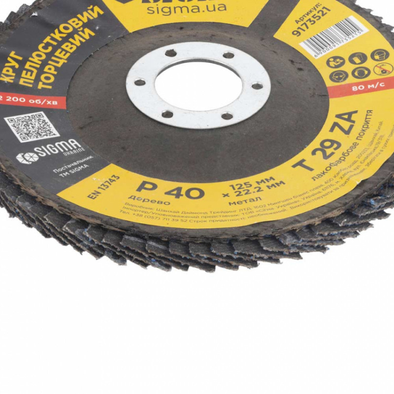 Коло пелюсткове торцеве Т29 (конічний) ZA Ø125мм P40 Sigma (9173521)-9173521