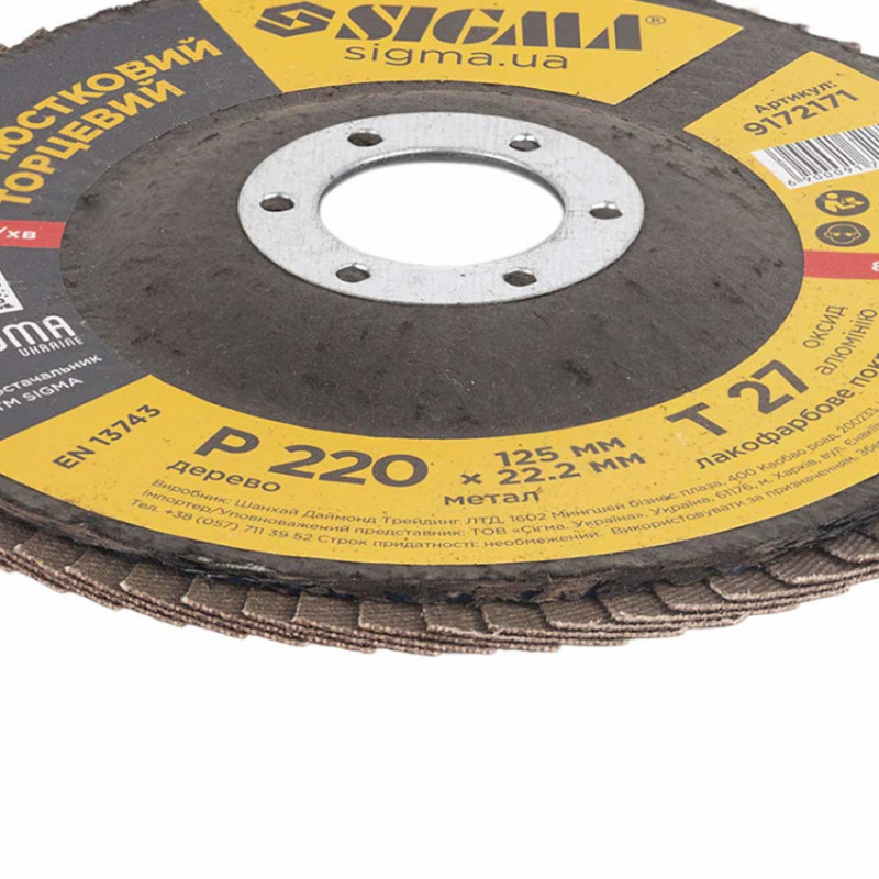 Коло пелюсткове торцеве Т27 (пряме) Ø125мм P220 Sigma (9172171)-9172171