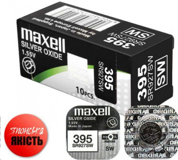 Срібно-оксидна батарейка Maxell "таблетка" SR927SW 10шт/уп-[articul]