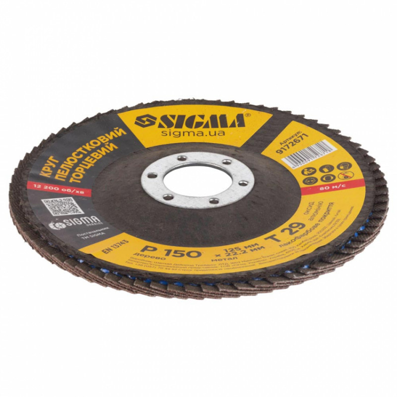 Коло пелюсткове торцеве Т29 (конічний) Ø125мм P150 Sigma (9172671)-9172671