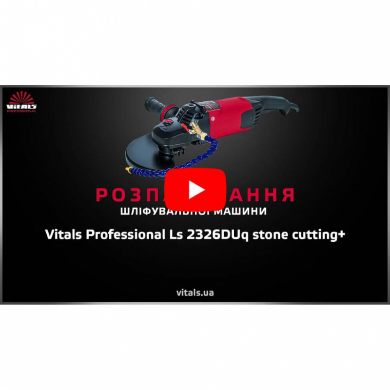 УШМ Vitals Professional Ls2326DUq різання каменю-110759