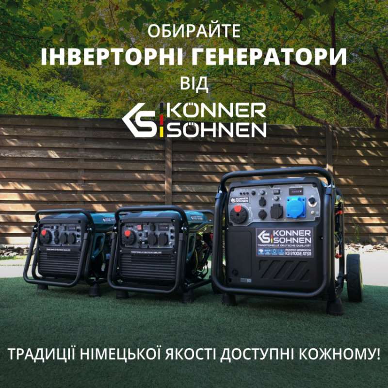 Інверторний газобензиновий генератор KS 8100iEG-KS 8100iEG