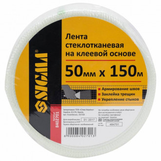 Стрічка склотканина на клейовій основі 50ммх150м Sigma (8402701)-[articul]