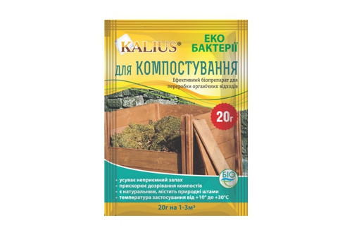 Біопрепарат для прискорення компостування, 20г KALIUS-0000121