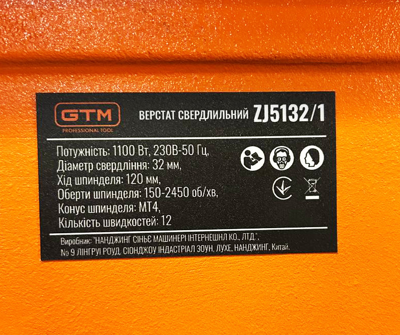 Верстат свердлильний ZJ5132/1 230В, 1100Вт, патрон безключевий 16/МТ4, високий-ZJ5132/1