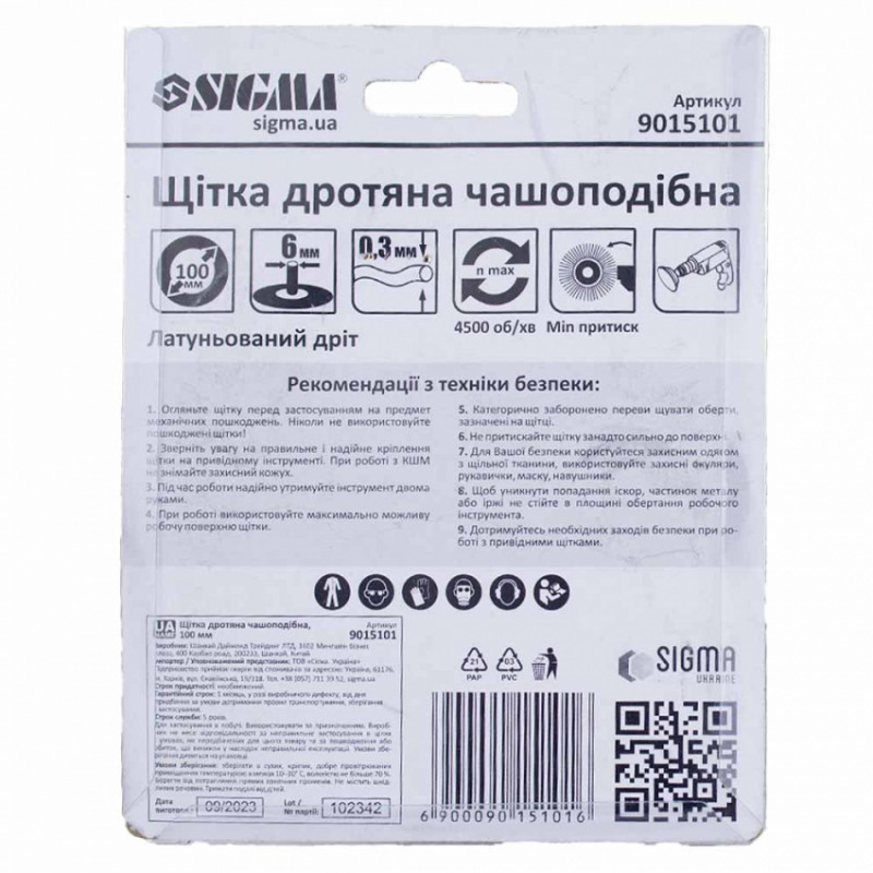 Щітка дротяна чашеподібна Ø100мм хвостовик Ø6мм (латунированная) Sigma (9015101)-9015101
