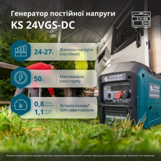 Генератор постійної напруги з двопаливною системою KS 24VGS-DC-[articul]