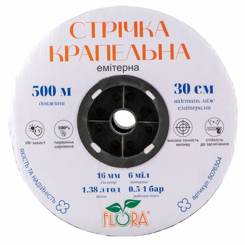 Стрічка крапельна з плоским емітером Ø16мм 30см 6міл 1.38л 500м FLORA (5076304)-5076304