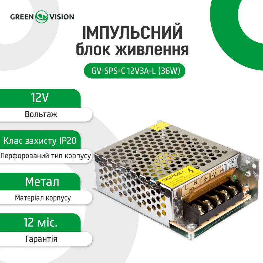 Імпульсний блок живлення GV-SPS-C 12V3A-L (36W)-