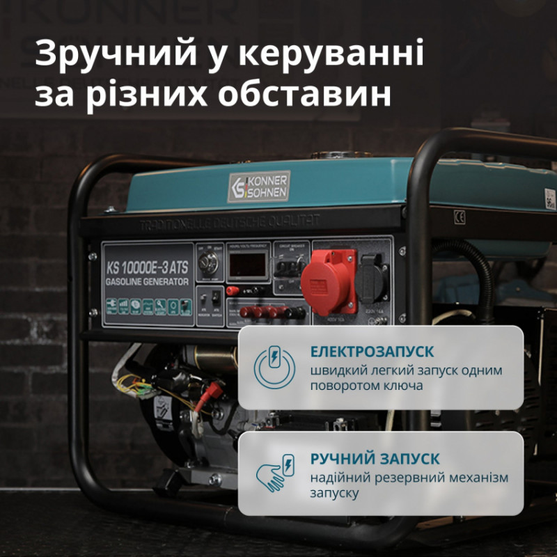 Бензиновий генератор «Könner & Söhnen» KS 10000E-3 ATS-KS 10000E-3 ATS