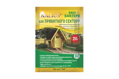 Біодеструктор для вигрібних ям, септиків та вуличних туалетів, 20г KALIUS-0000111