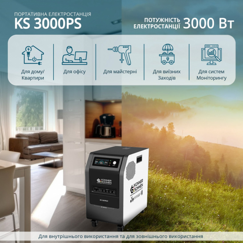 Портативна електростанція 3 в 1 KS 3000PS-KS 3000PS
