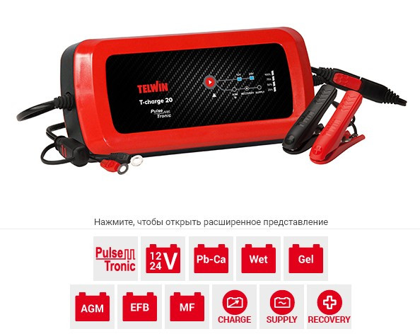 Зарядний пристрій Telwin T-CHARGE 12 100240V 6V/12V-807849
