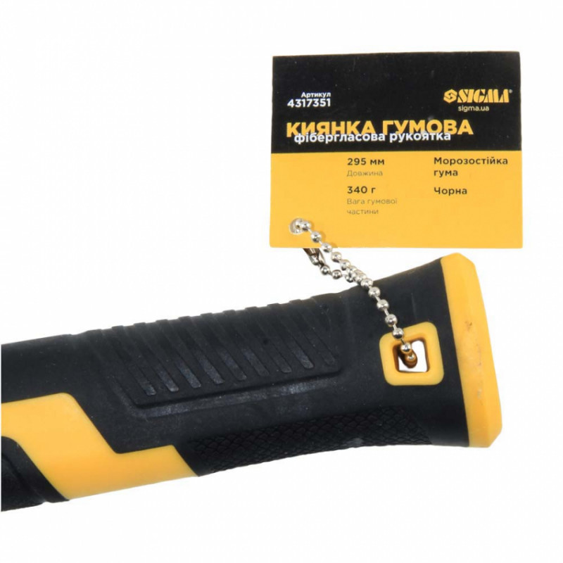 Киянка гумова чорна 340г фібергласова рукоятка SIGMA (4317351)-4317351