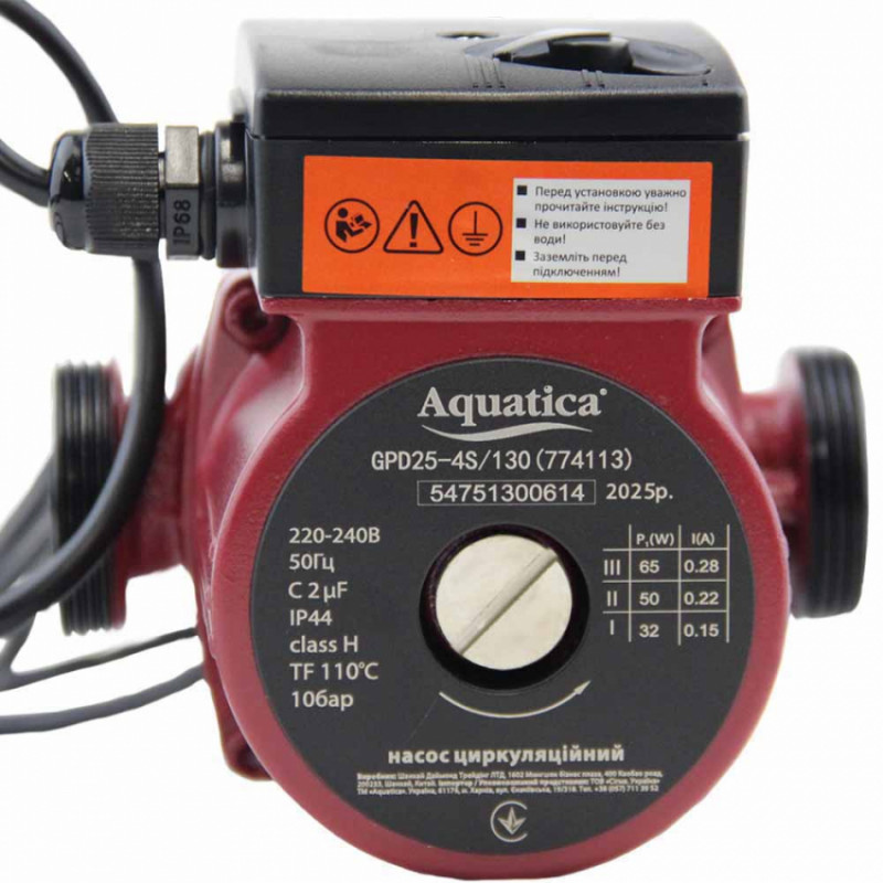 Насос циркуляційний 65Вт Hmax 4м Qmax 63л/хв Ø1½" 130мм гайки Ø1" AQUATICA (774113)-774113