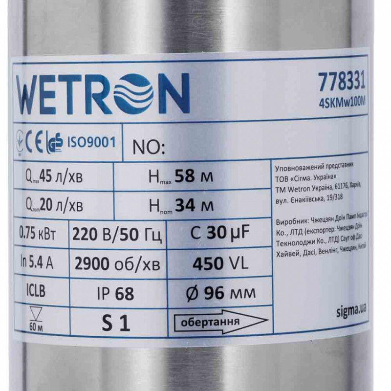 Насос вихровий 1.1кВт H 98(39)м Q 45(30)л/хв Ø96мм 10м кабелю WETRON (4SKmw150M) (778332)-778332