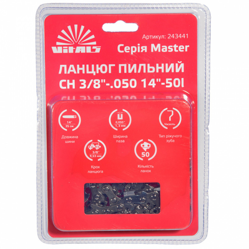 Ланцюг пильний Vitals Master СH 3/8"-.050 14"-50l-243441