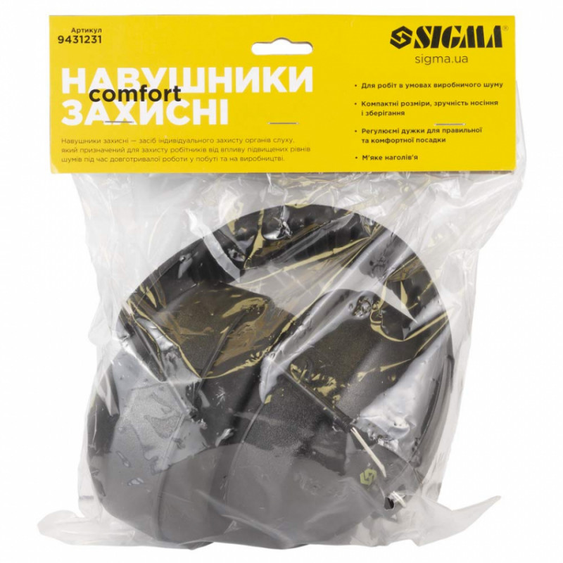 Навушники захисні складні Сomfort SIGMA (9431231)-9431231