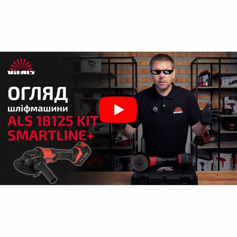 КШМ акумуляторна Vitals Master ALs 18125 Kit SmartLine+-184443