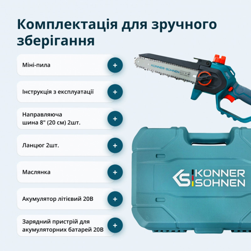 Акумуляторна мініпила KS MCS20V-8 Case PLUS-KS MCS20V-8 CASE PLUS