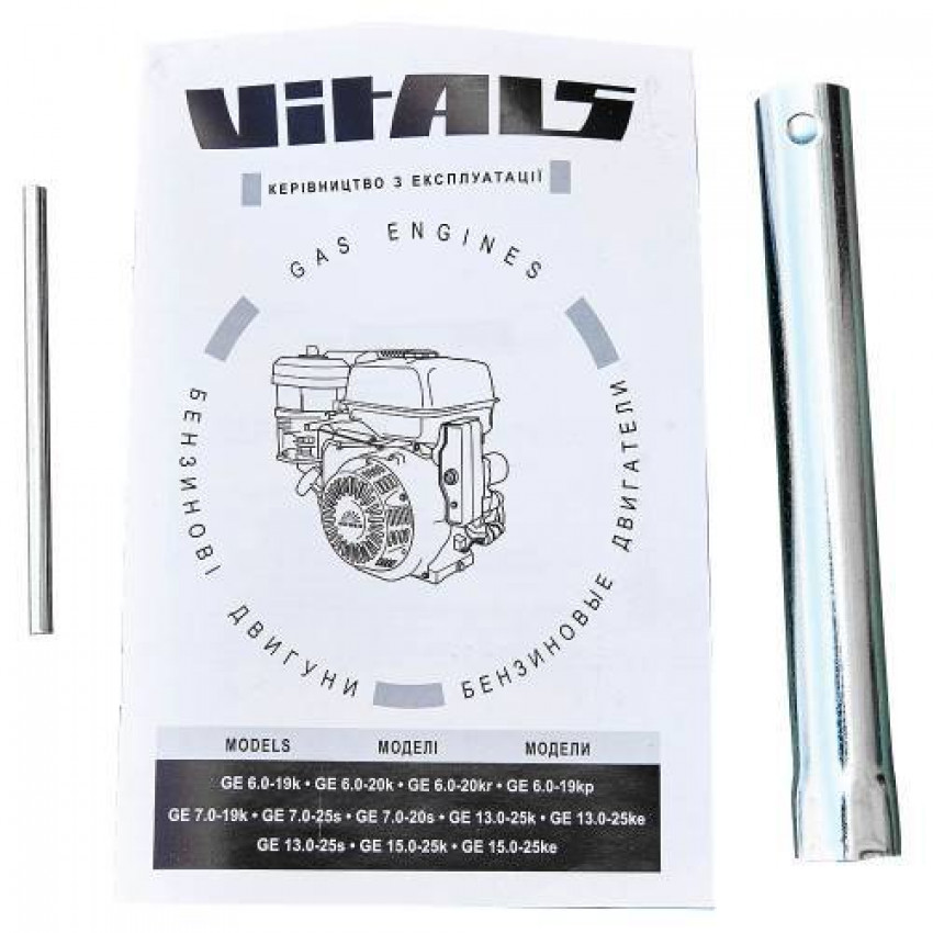 Двигун бензиновий Vitals GE 13.0-25s-165171