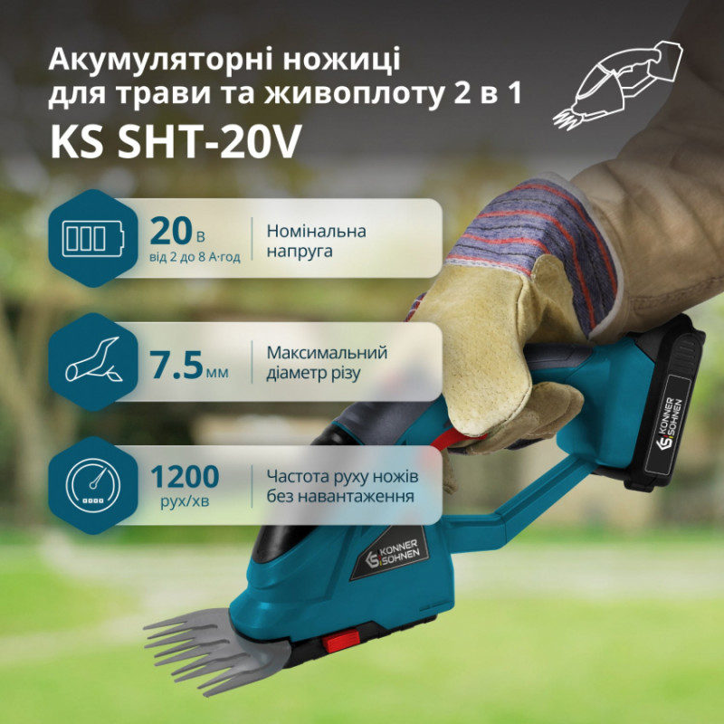 Акумуляторні ножиці для трави та живоплоту 2 в 1 KS SHT-20V-KS SHT-20V