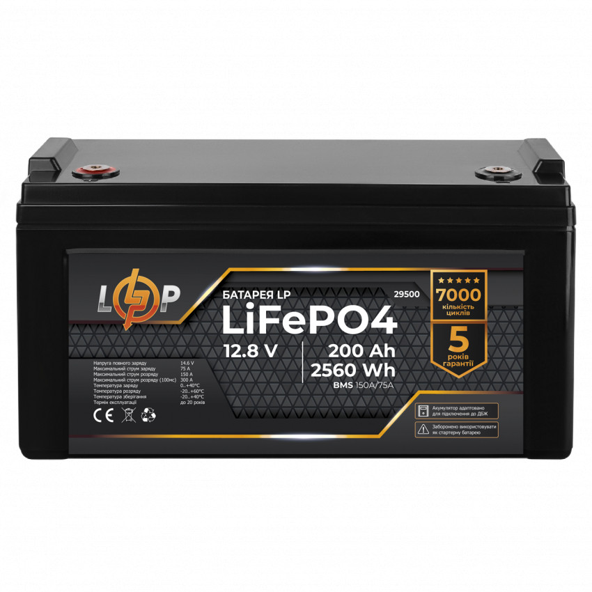 Акумулятор LP LiFePO4 12,8V - 200 Ah (2560Wh) (BMS 150A/75А) пластик для ДБЖ-