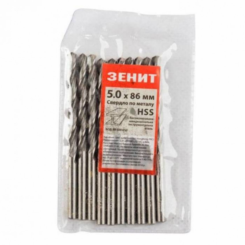 Свердло HSS по металу 5.0х86 мм (10 шт) Зенит-30300050