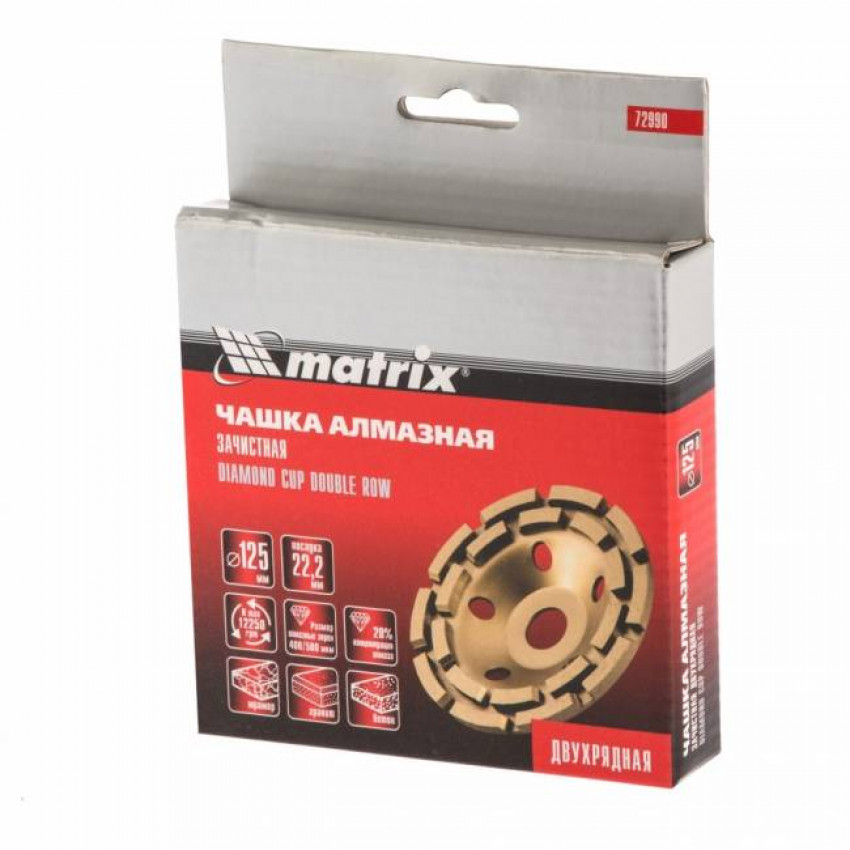 Чашка алмазна зачистна 125 мм, дворова, MTX MASTER-729909