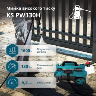 Мийка високого тиску KS PW130H-[articul]