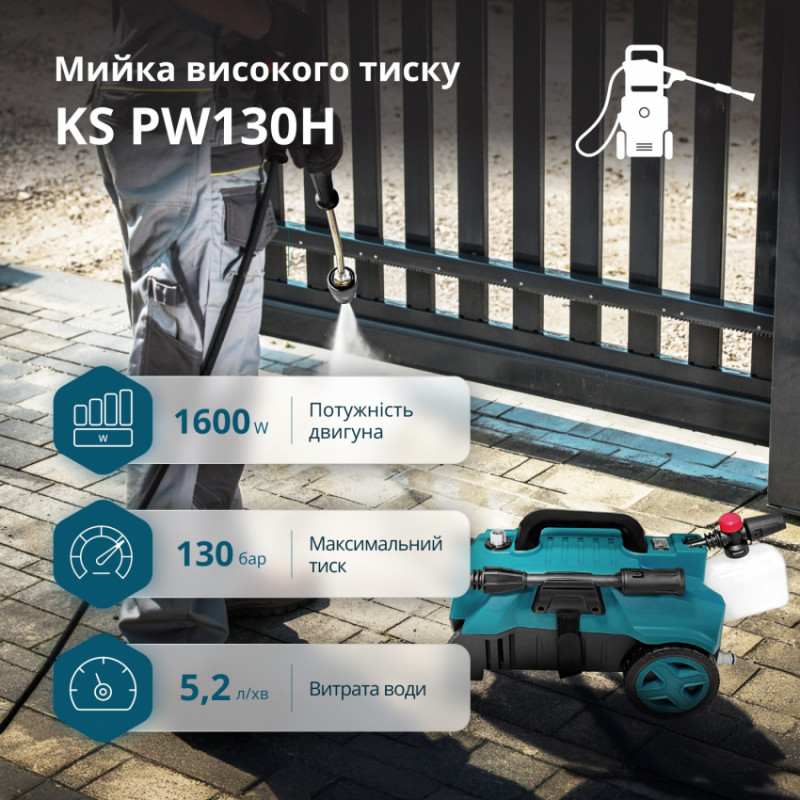Мийка високого тиску KS PW130H-KS PW130H