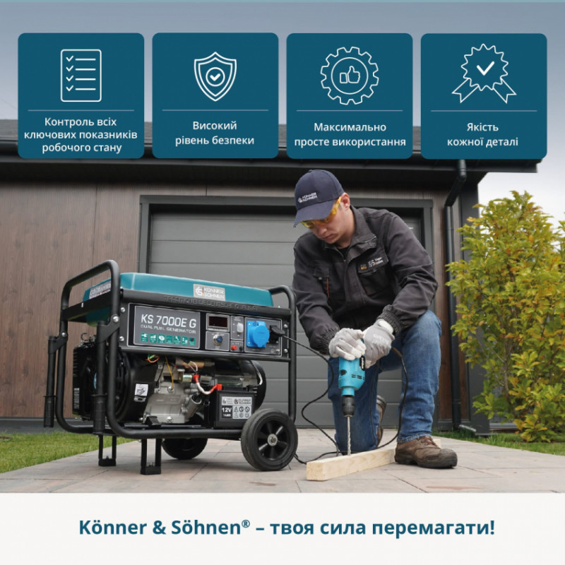Генератор газобензиновий «Könner & Söhnen» KS 7000E G-KS 7000E G