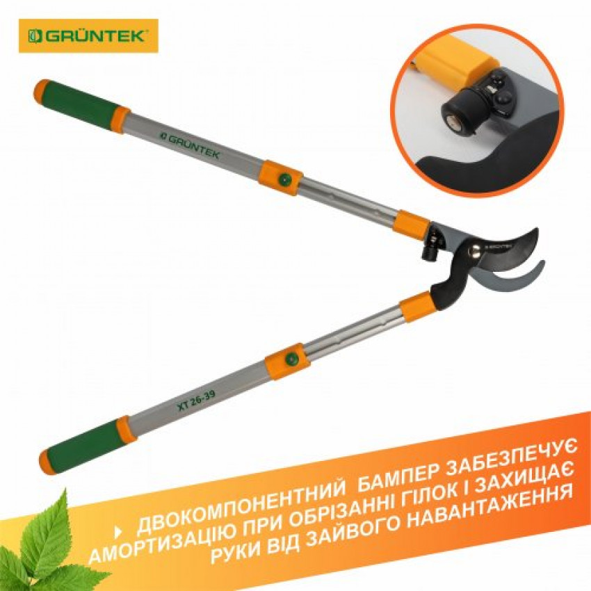 Гілкоріз телескопічний Gruntek XT 26-39 Premium 665-995 мм-295066099
