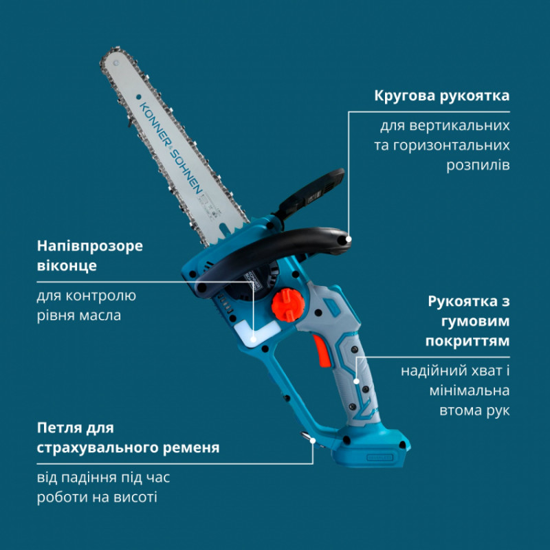 Акумуляторна пила KS MCS20V-12 SET PLUS-KS MCS20V-12 SET PLUS