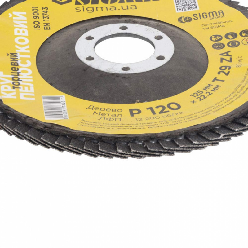 Коло пелюсткове торцеве Т29 (конічний) ZA Ø125мм P120 Sigma (9173561)-9173561