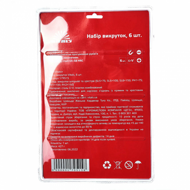 Набір викруток Vitals, 6 шт.-179515