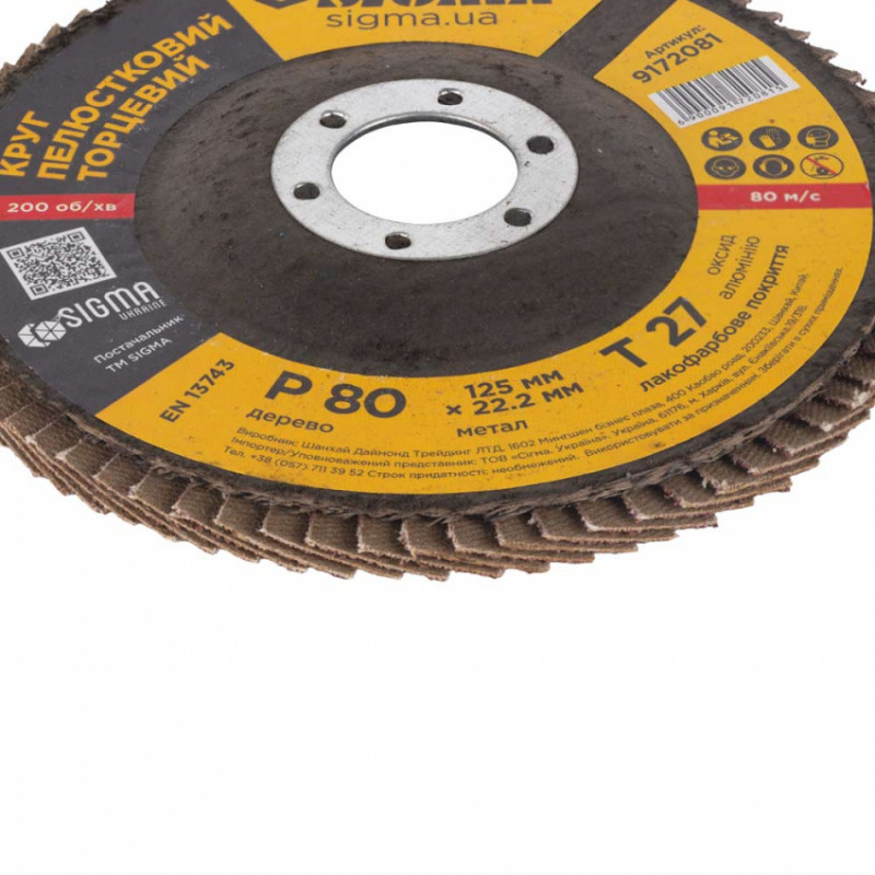 Коло пелюсткове торцеве Ø125мм зерно 80 Sigma (9172081)-9172081