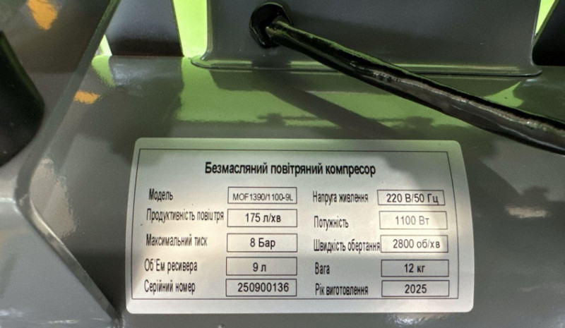 Безмасляний поршневий компресор Mast MOF1390/1100-9L-MOF1390/1100-9L