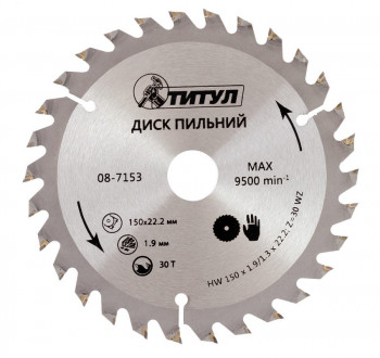 Диск пильний для дерева ТИТУЛ із твердосплавними напайками 150х22.2х30Т адаптер 22.2-20 08-7153-[articul]